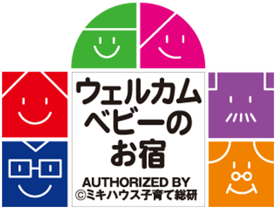 歡迎嬰兒認定之旅