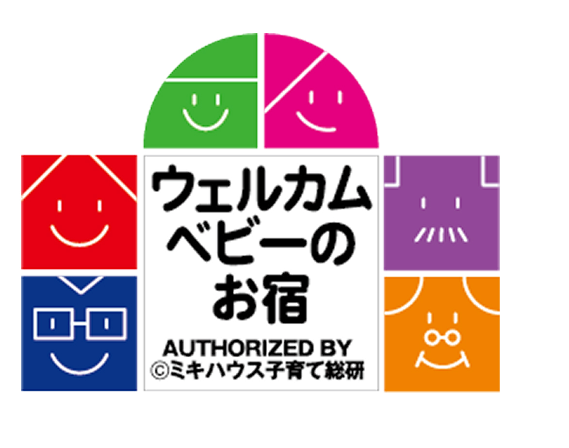 歡迎嬰兒旅館