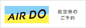 預訂airdo機票