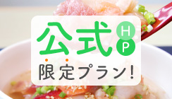 官方主頁限定計畫