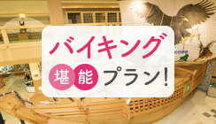 馬爾斯鯉魚王計畫