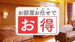 房間無指定計畫