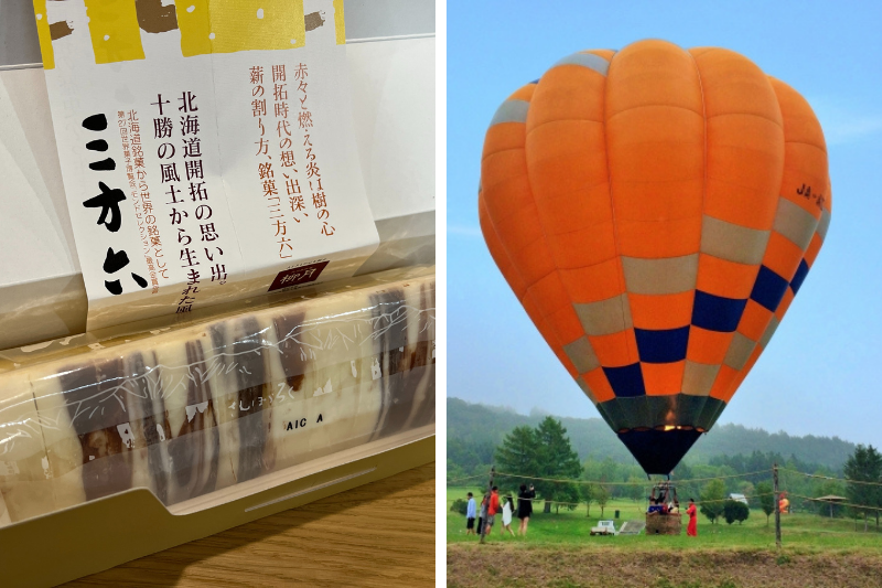 十勝自然中心、三方六